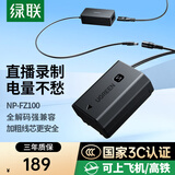 绿联NP-FZ100索尼A7M4相机电池套装 适用sony A7M3 A7C2 A7R3 A7R4 A9 ZV-E1 A6700/6600微单数码单反 假电池/模拟电池+电源适配器