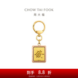 周大福MONOLOGUE独白当局者潮足金黄金发财挂件金币金章金片MR704 MR704