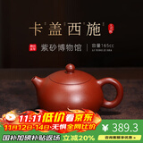 百年利永宜兴紫砂壶纯全手工泡茶壶功夫茶具原矿大红袍西施壶送长辈套装 单壶 165ml
