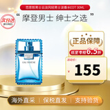 范思哲（VERSACE）晶钻香水同名经典男士云淡风轻蓝色牛仔生日礼物送女友送男友 云淡风轻（绅情）男士香水 30ml
