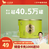 八马茶业 中华老字号 小圆罐系列 多种核心产地好茶可选 茶叶自己喝 罐装 龙井茶 50g*1罐