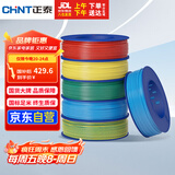 正泰（CHNT）电线电缆家装照明插座用线单芯硬导体无护套线BV-4平方黑色100米