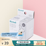 利其尔（Richell）水杯吸管杯保温杯专用配件 星彩训练杯用吸管配件 海湾蓝专用
