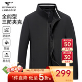 七匹狼夹克男休闲外套男装立领三防秋季纯色防风衣男式茄克衫商务轻正装 黑色-25新款三防不易皱1815款 XL (175)