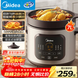 美的（Midea）快炖电炖锅电砂锅 陶瓷全自动450W双环火智能炖汤盅煲汤紫砂锅煮粥7L电热锅一体多功能锅 DGE65J56