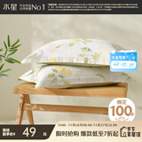 水星家纺枕套纯棉100%全棉枕头套单件A类枕芯保护套一对装48cm×74cm