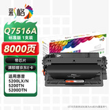 彩格适用惠普5200硒鼓5200 5200N 5200TN打印机墨粉盒Q7516A硒鼓5200lx硒鼓适用佳能lbp3500打印机crg309硒鼓