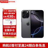 Apple【限时补贴】苹果16promax iphone16promax 全网通5G双卡双待手机 iPhone16pro 黑色钛金属 256GB 全网通+配件礼包