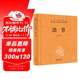 法言 三全本精装无删减中华书局中华经典名著全本全注全译