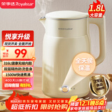 荣事达（Royalstar） 烧水壶热水壶保温壶恒温壶煮水壶1.8L大容量办公家用泡茶饮水速热316L不锈钢无缝内胆RS-KT1851B