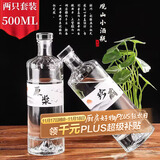 拜杰酒瓶空瓶白酒瓶空酒瓶密封一斤装储酒瓶密封透明高档泡酒容器