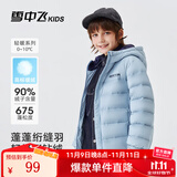 雪中飞童装儿童轻薄羽绒服男童新款中大童女童薄款外套冬 冰蓝色（印花款） 160