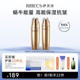 伊贝诗双11【热卖爆款】海藻蜗牛原液护肤品套装改善松弛补水保湿水乳 2件组合：水+乳