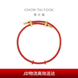 周大福女款 配件不锈钢扣手绳/尼龙钢丝绳 21.25cm AX82