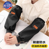 光多拉袖套螺口防水帆布袖套男女劳保工作护袖厨房防脏秋冬宽松套袖黑色