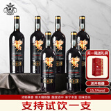 玛轩尼MAHENY法国进口红酒超级波尔多AOC干红葡萄酒 750ml*6整箱 15.5度