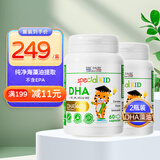 EricFavre艾瑞可专利dha婴儿藻油胶囊多效儿童dha学生补脑黄金维生素AD+K2 【囤货无忧】DHA海藻油两瓶装