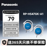松下（Panasonic） RP-HS47GK有线耳机有线 耳挂式耳机挂耳式 运动网课游戏音乐重低音 适用手机电脑圆头 蓝色