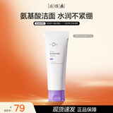 片仔癀皇后牌 素配轻颜洁面乳 氨基酸洗面奶120g圣诞礼物