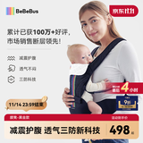 bebebus【双11】腰凳婴儿背带抱娃神器减震四季通用儿童背婴带 轻享家