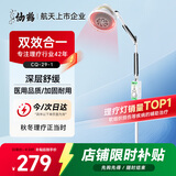 仙鹤神灯远红外线理疗灯TDP电磁波烤灯医用腿腰肩膝盖辅助治疗CQ-29-1
