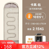 骆驼（CAMEL）户外露营保暖防风旅游可拼接睡袋A8W03009卡其2.15kg右(含内胆)