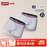 Levi's李维斯【舒适2条装】男童四角裤透气童装儿童内裤平角短裤 花纱灰 2条 140 【建议身高135-145cm】
