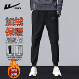 回力休闲裤男宽松系带运动卫束脚裤子男秋冬季加绒保暖百搭长裤男裤