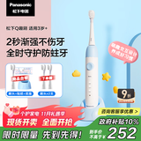 松下（Panasonic）儿童电动牙刷适用3-6-12岁萌牙期食品级柔软防蛀萌趣交互科学引导节日礼物生日礼物能量蓝EW-DC2F