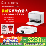 美的【旗舰新品】扫地机器人超薄智能 扫拖一体吸力22KPa 防缠系统 AI双目感知 自动省心洗烘 V16Pro上下水版
