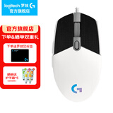 罗技（G） G102游戏鼠标有线机械RGB轻量化小手电竞宏编程吃鸡英雄联盟 102白色二代+石墨黑防滑贴