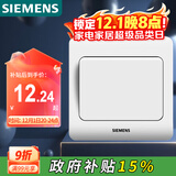 西门子（SIEMENS）开关插座 一开双控面板 86型暗装面板 远景雅白色5TA02061CC1