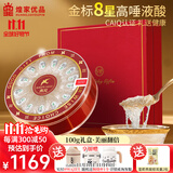 煌家优品燕窝白燕盏100g干燕窝干盏 送妈妈营养滋补品节日礼盒