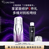 兰蔻新品塑颜三重眼部精华乳眼周淡纹眼霜护肤品礼盒礼物生日送女友