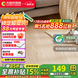 大自然（Nature）【A】ENF零醛智造环保耐磨地暖强化复合地板11mm森爱包安装送辅料 一室清雅