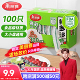 美丽雅保鲜膜套食品级100只 一次性保险罩 厨房剩饭菜防尘碗罩