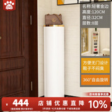 小狗窝 旋转鞋柜门口家用简约时尚创意一体柜入户轻奢鞋架收纳带消毒 轻奢金边 32直径120CM高 8层