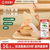 宝宝馋了高钙鲜虾片虾饼 宝宝儿童零食无添加色素22.5g