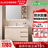 顾家家居（KUKA）落地浴室柜陶瓷一体盆洗脸手盆柜组合洗手台卫浴柜洗漱台G-06204 90cm奶油风|美妆镜柜
