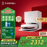 科沃斯T50 PRO扫地机器人扫拖一体自动清洗智能家用双机械臂毛发0缠上下水版国家补贴