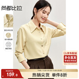 尚都比拉休闲白色衬衫女春秋职业正装高级感长袖衬衣上衣小个子 秋菊黄XL