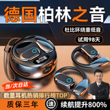 嘉柏兰【2025最新款丨柏林之声】蓝牙耳机挂耳式骨传导概念金榜第1名开放式无线不入耳运动跑步降噪耳夹 【升级Pro暗夜黑】杜比ACS全景音效+传音不漏音