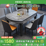 梓屋餐桌家用加厚岩板餐桌椅组合方圆两用餐桌813#1.5米桌+101皮椅*8