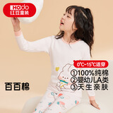 红豆纯棉秋衣秋裤中大童秋冬内衣套装儿童居家睡衣M1010可爱兔110