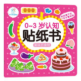 海润阳光 0-3岁认知贴纸书 美味的食物（两版随机发） 互动贴纸游戏 宝宝贴贴画0-1-2-3岁贴纸早教绘本智力开发启蒙认知书 儿童益智专注力训练贴贴画