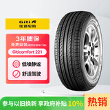 佳通轮胎(Giti)轮胎185/65R14 86H 221 适配 凯越/POLO/宏光/威旺M20