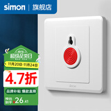 西蒙（SIMON）开关插座面板电脑网线网络86型墙壁电源暗装插座C20系列雅白色 报警开关