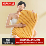 京东京造泰国和果子枕90%泰国原液颈椎枕头天然乳胶枕3D蜂窝护颈枕芒芒黄