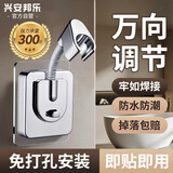 XINGANBANGLE花洒支架免打孔淋浴头固定器浴室无痕底座可调节支架