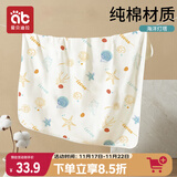 爱贝迪拉 新生儿包单宝宝产房棉襁褓巾裹布婴儿包被抱被春秋双层 海洋